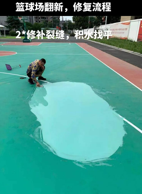 丰台硅 PU 球场（篮球场 / 羽毛球场）  局部维修（破损＜30%）